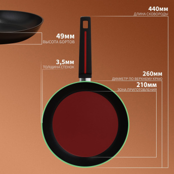 Сковорода Magistro Flame, d=26 см. h=49 мм, АП покрытие, индукция 9200832