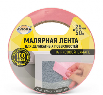 Малярная лента для деликатных поверхностей на рисовой бумаге 25мм х 50м, AVIORA