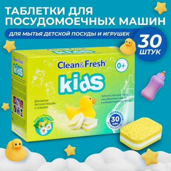 Таблетки для посудомоечных машин "Clean&Fresh" KIDS All in 1, 30 шт