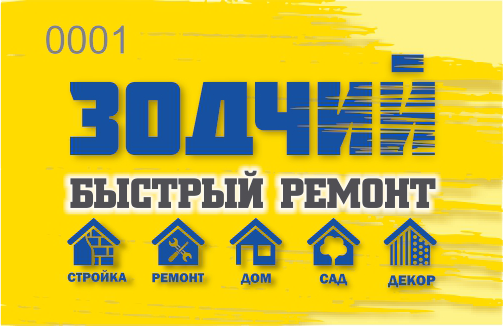 БЫСТРЫЙ РЕМОНТ