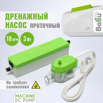 Насос дренажный Ballu Machine DС Pump (проточный, 18 л/ч)