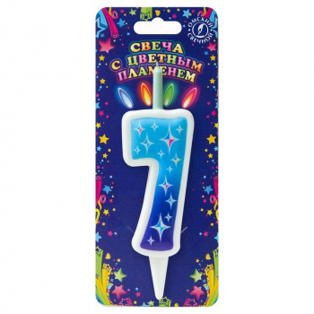 Свечи для торта с цветным пламенем "Цифра 7"