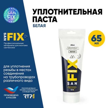 Паста уплотнительная 65 грамм, белая, SANFIX