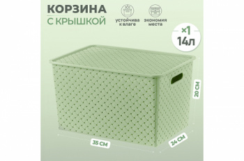 Корзинка с крышкой 14 л 35*24,5*20,5 см "Береста" светло-оливковая