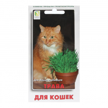 Семена Трава "Для кошек" 10 г 