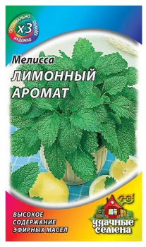 Мелисса лекарственная Лимонный аромат  0,1 г ХИТ х3