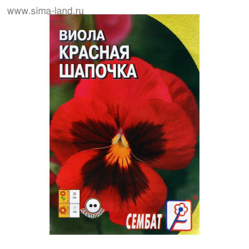 Семена цветов Виола "Красная Шапочка", 0,05 г 