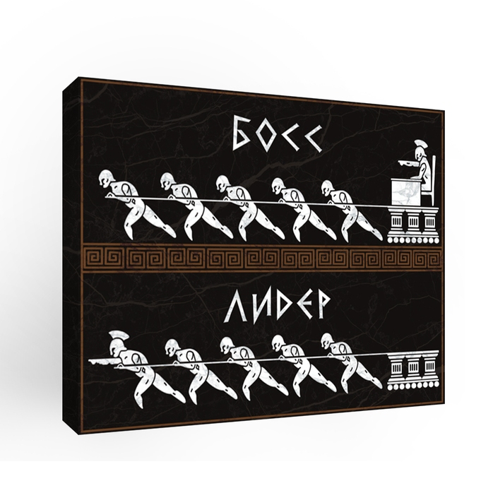 kt45-13462 Картина Лидер-Босс 50х40 см.