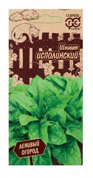 Шпинат Исполинский 2,0 г серия Ленивый огород Н20