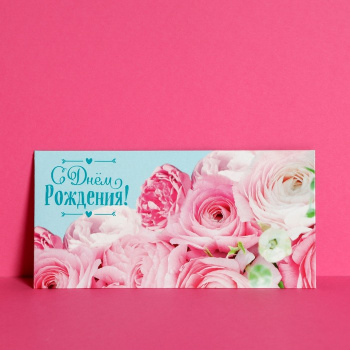 Конверт для денег «С Днём рождения!» розы, 16.5 × 8 см   