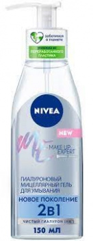 Гель для лица NIVEA Make-up Expert Очищающий 150мл