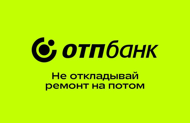 ОТП Рассрочка