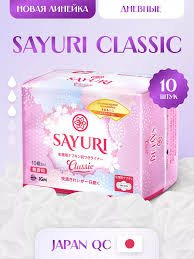 Прокладки гигиенические Sayuri Classic нормал 24,5 см 10 шт