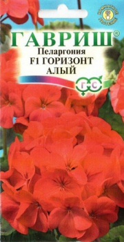 Пеларгония Горизонт алый F1 зональная *4 шт. Н18
