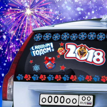 Наклейка на авто "2018 С Новым Годом" 67 х 50 см   