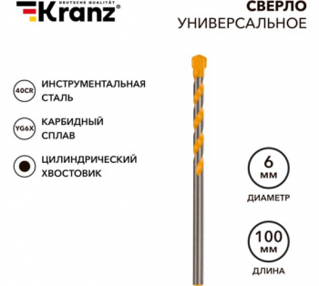 Сверло универсальное твердосплавное, 6мм KRANZ