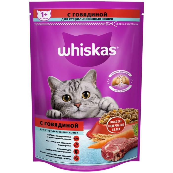 1397290 Сухой корм Whiskas для стерилизованных кошек говядина 350г