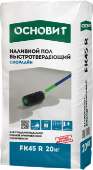 Ровнитель (наливной пол) быстротвердеющий Основит Скорлайн FK45R 20кг - купить выгодно!