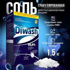 Соль для посудомоечных машин DIWASH 1,5кг