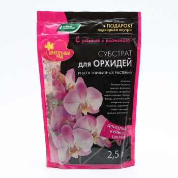 Субстрат для Орхидей и всех Эпифитных растений, 2,5 л 