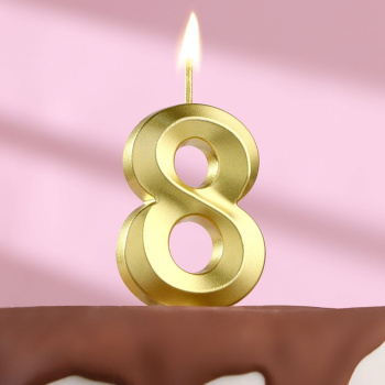 Свеча в торт на шпажке «Грань», цифра "8", золотая, 5 см 