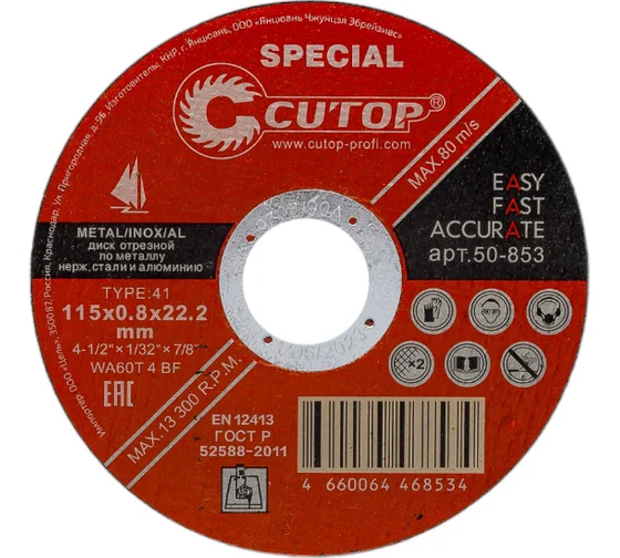Screenshot 2024-10-31 at 16-48-04 Профессиональный диск отрезной по металлу нержавеющей стали и алюминию Special Т41-115x0.8x22.2 мм CUTOP 50-853