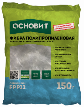 Фиброволокно армирующее для бетонов и растворов Основит Сэйфскрин 12мм 150гр