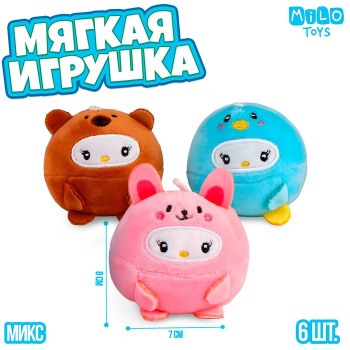 Мягкая игрушка "Зверята" МИКС