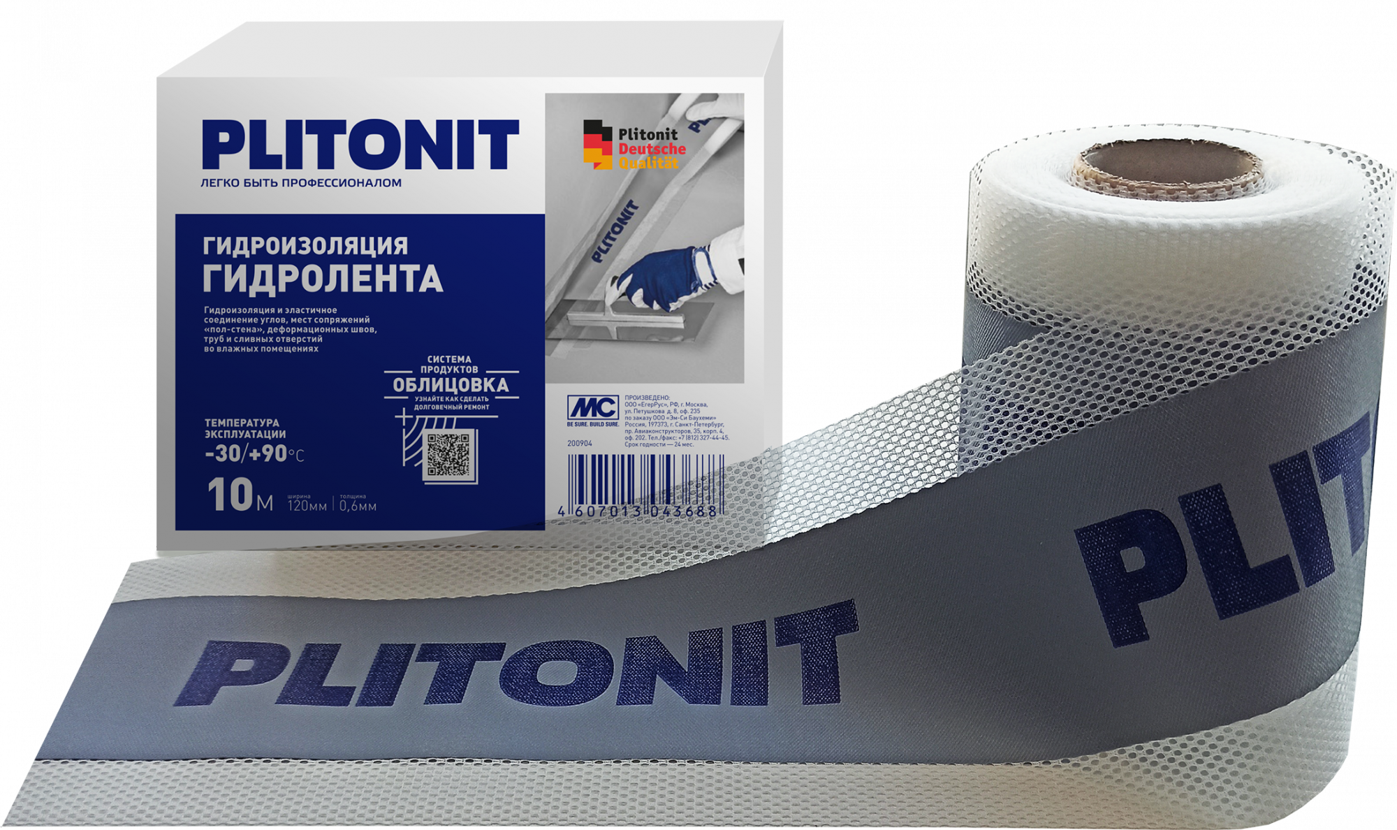 Лента гидроизоляционная Плитонит ГидроЛента 10м