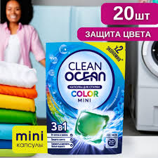 Капсулы для стирки Laboratory Katrin Ocean Clean Color 20 шт 200г