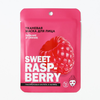 Маска тканевая для лица Sweet raspberry с гиалуроновой кислотой и малиной 9875729