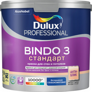 Краска интерьерная Dulux Prof Bindo 3 глубокоматовая BC бесцветная 2,25л