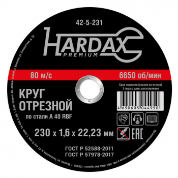 Круг отрезной HARDAX по металлу A 40 R BF/41, 230 х 1,6 х 22,23 мм