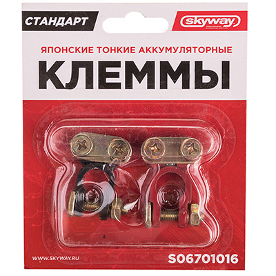 S06701016 Клеммы алюминиевые SKYWAY японские тонкие 016 (Min. диаметр 11.1мм, Мах. диаметр 12.7мм) 2 шт.