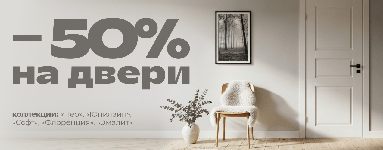 Двери
