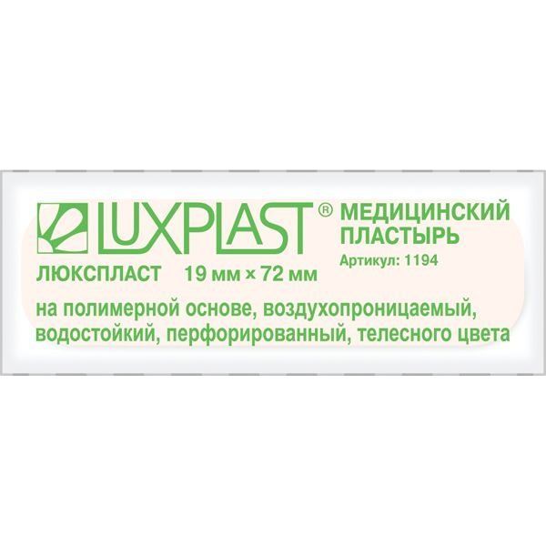 Пластырь Luxplast N10 19х72мм тканевый эластичн телесный
