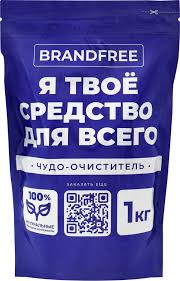 Очиститель BRANDFREE кислородный Я твое средство для всего 3 кг
