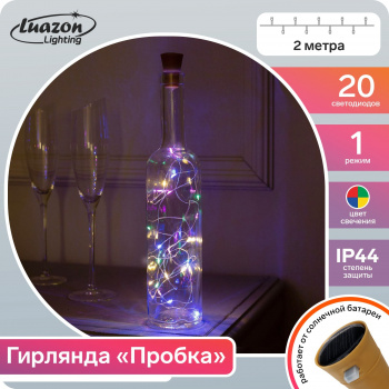 НИТЬ ROSA. "ПРОБКА" IP44, 2 м, Н.С. LED(1608)-20-1,2V(SOLAR), 80mAh, в компл, фикс, МУЛЬТИ   