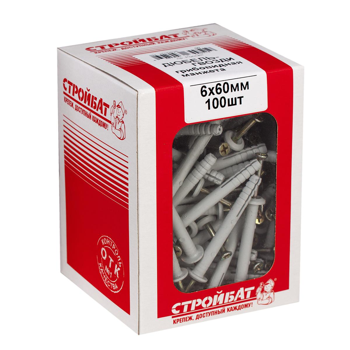 041710 Дюбель-гвоздь 6х60 гриб. манжета полипропилен (100шт)
