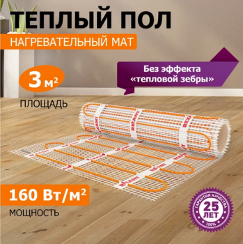 Мат двухжильный 3,0/480 Вт REXANT Extra 0,5х6м площадь 3 м²