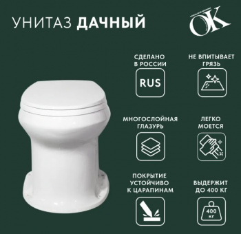 Унитаз "Дачный" (Ш-385мм,Г-500мм,В-370мм), выпуск в пол, сиденье полипропилен 