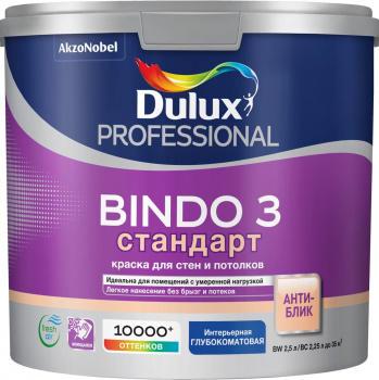 Краска интерьерная Dulux Prof Bindo 3 глубокоматовая BW белая 2,5л