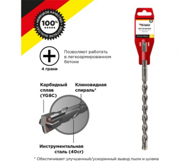 Бур по бетону 12x210x150 мм крестовая пластина SDS PLUS Kranz