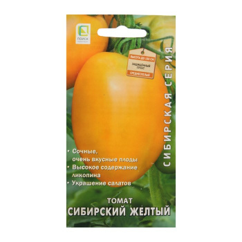 Семена Томат "Сибирский желтый" 0,1 г 