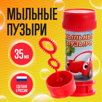 Пузыри мыльные  "Веселая машинка", 35 мл 