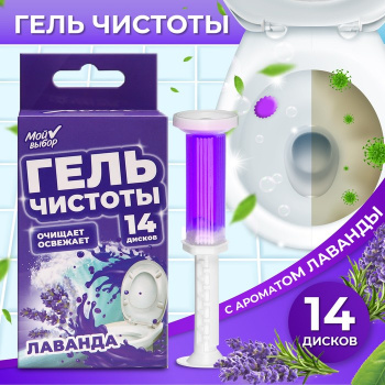 Гелевый освежитель для унитаза с дозатором Апельсин 60 гр