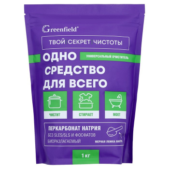 Очиститель универсальный Greenfield 1 кг