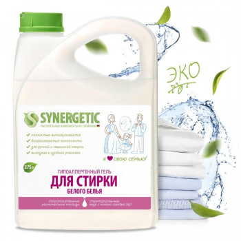 Гель д/стирки Synergetic гипоаллергенный для белого белья 2,75л 