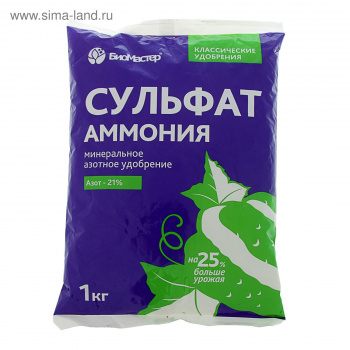 Удобрение минеральное БиоМастер Сульфат аммония, гум.,N -21% 1 кг 
