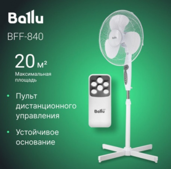 Вентилятор напольный Ballu BFF-840, 20 м2, 45 Вт, 3 режима, пульт, белый